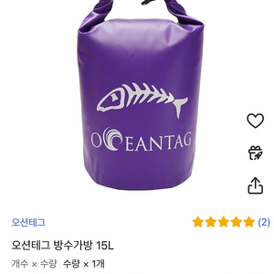 오션테그 수영가방