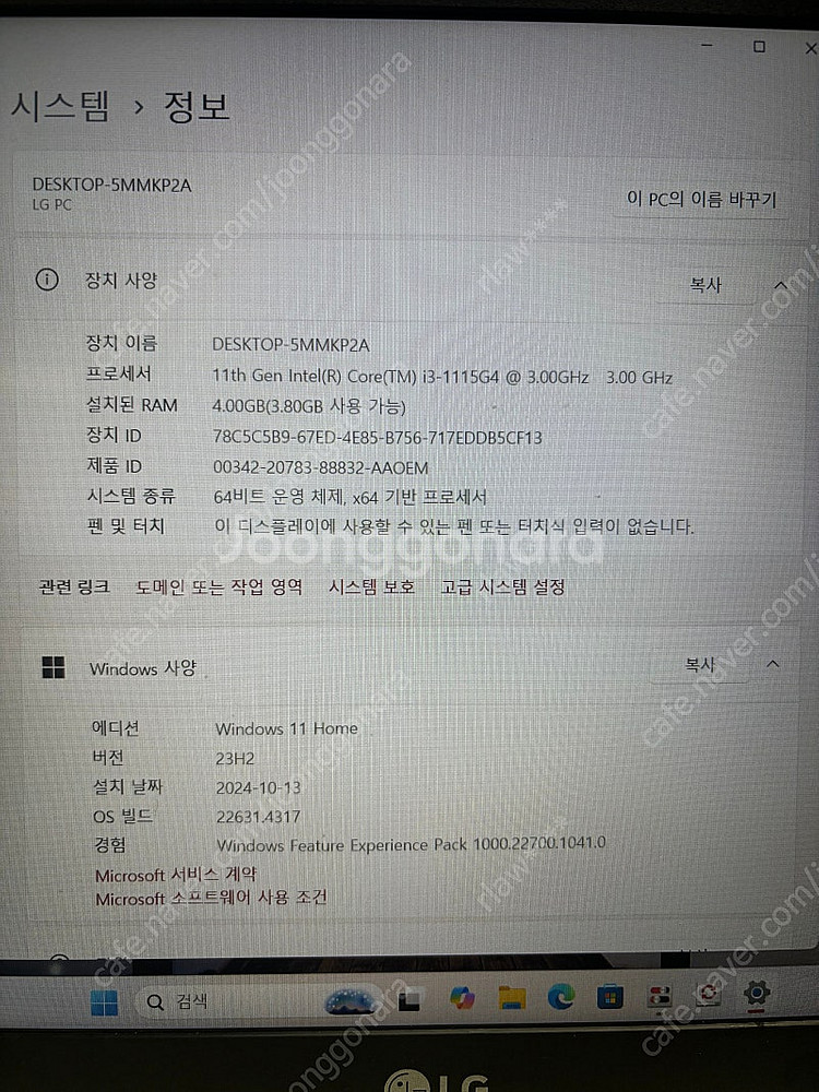 LG 노트북 ( 15U50P )--1