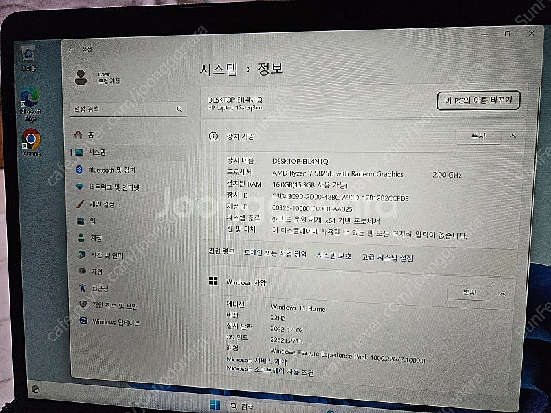 최신 노트북 HP 15s-eq3040AU WIN11 1...--0