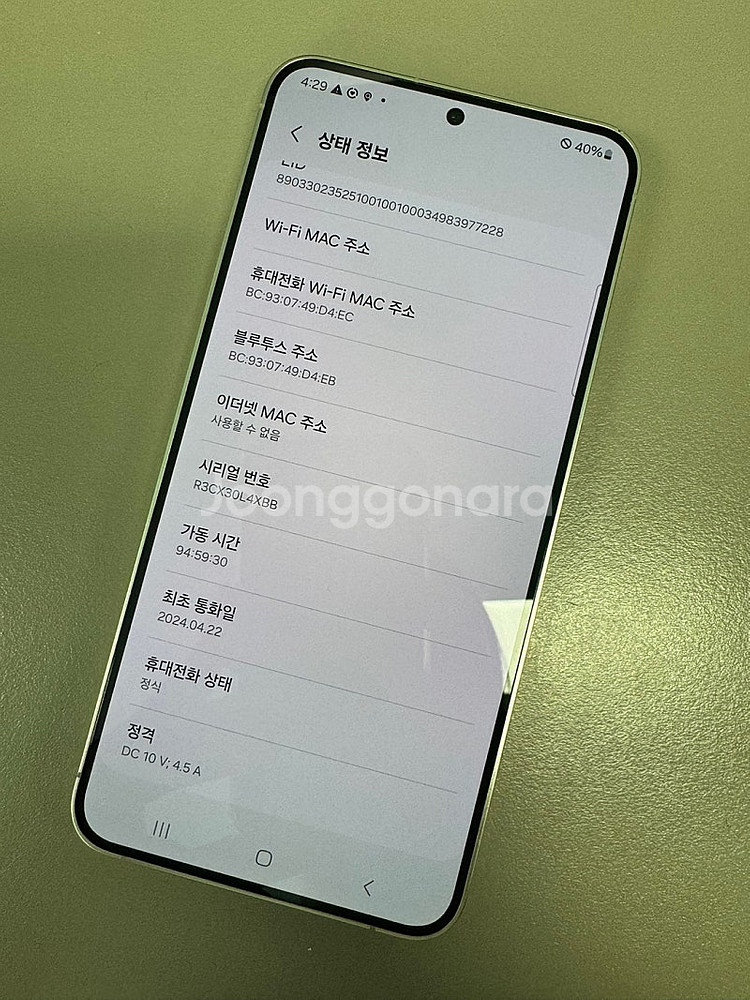 (LG U+) 갤럭시S24+ 옐로우 256G 24년 4...--3