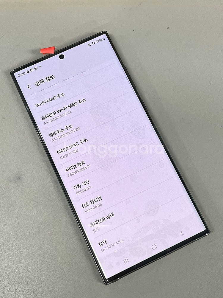 갤럭시 S23 울트라_512G 그린 외관 미파손 무기스...--3