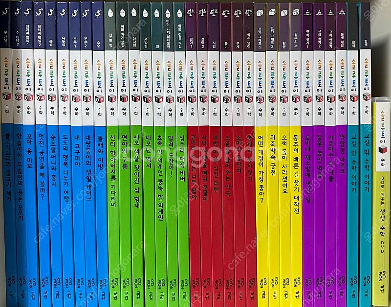교원 솔루토이 수학 32권 + CD 택포--0
