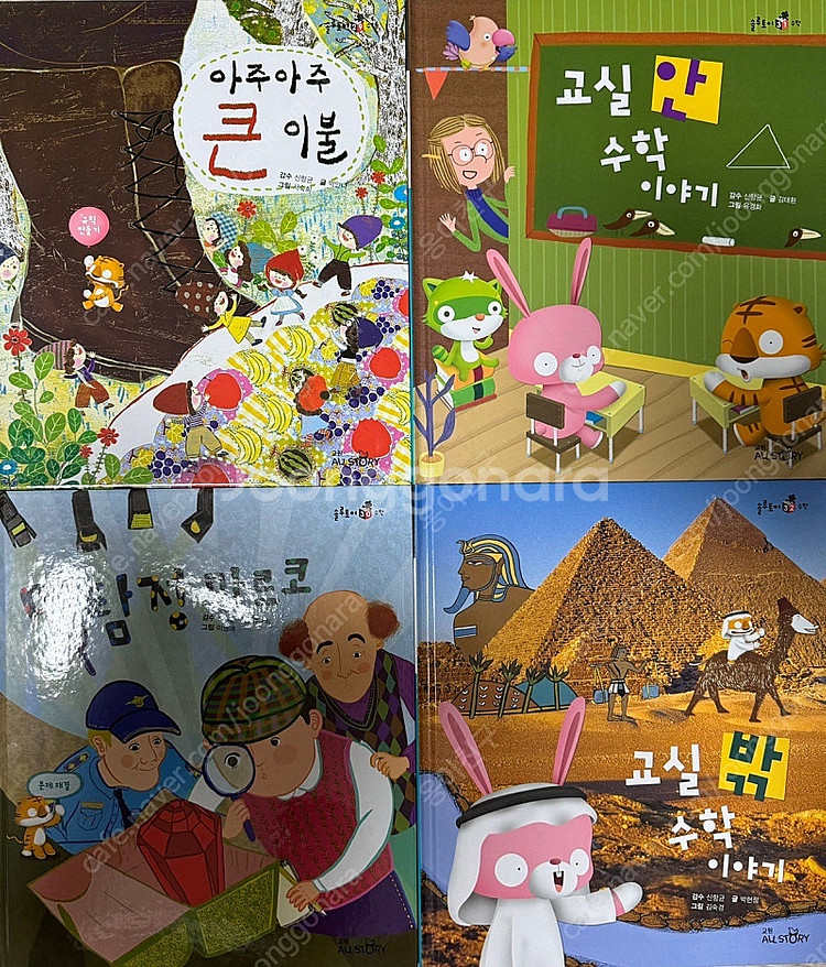 교원 솔루토이 수학 32권 + CD 택포--1