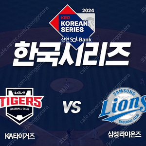 [KS 1차전][힌국시리즈] 10월 21일 월요일 삼성 VS 기아 1루 K5석 2연석 4연석 통로석 10/21 [광주 기아챔피언스필드]]