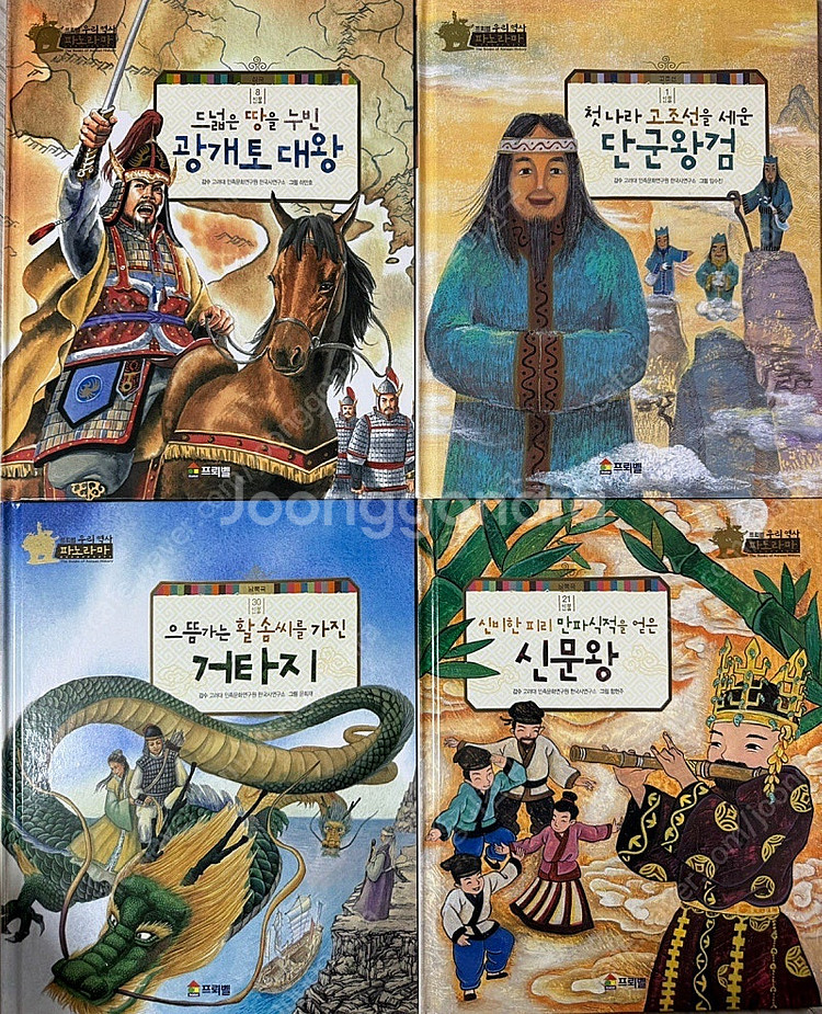 프뢰벨 우리역사 파노라마 60권--1