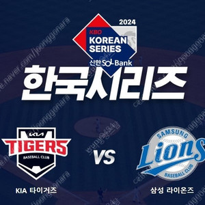 한국시리즈 KIA VS 삼성 1차전 외야 비지정석 8석[4/4], 중앙 K3 520블럭 5열