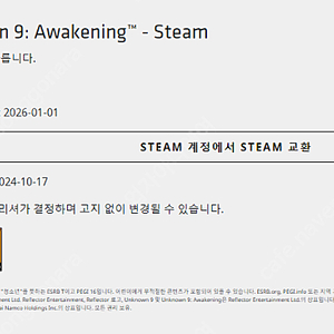 언노운9 어웨이크닝 판매합니다 (Unknown 9: Awakening)