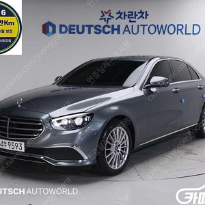 [벤츠]E-클래스 W213 E250 익스클루시브 ★중고차★중고차매입★전액할부★저신용자★신불자★소액할부★현금★카드 전부 가능합니다!