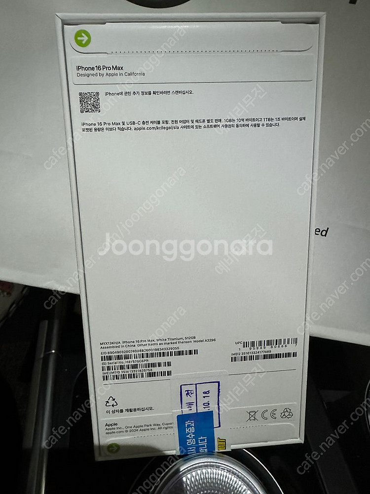 아이폰16프로맥스 512 화이트 자급제미개봉팝니다--1