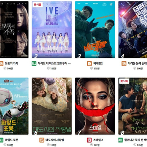 롯데시네마 CGV 메가박스 저렴하게 예매해드려요! 리클라이너 특별관 등