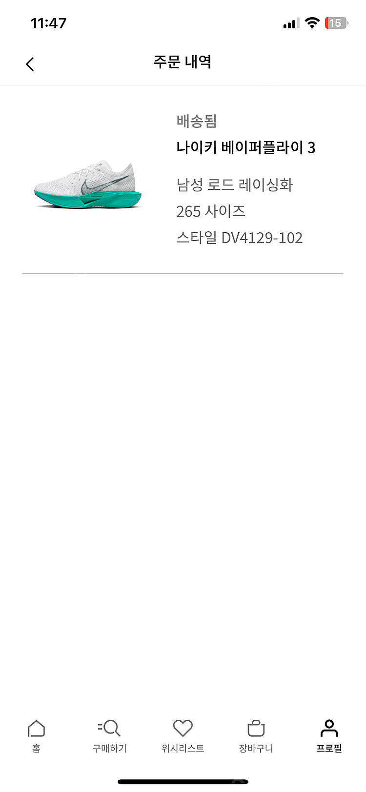 나이키 베이퍼플라이 3 265--5