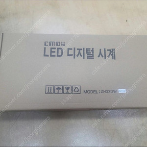 LED 전파시계 ZH33DW 고급형 판매합니다