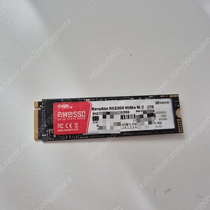 리뷰안 ssd 1tb nx2300 nvme m.2 판매합니다