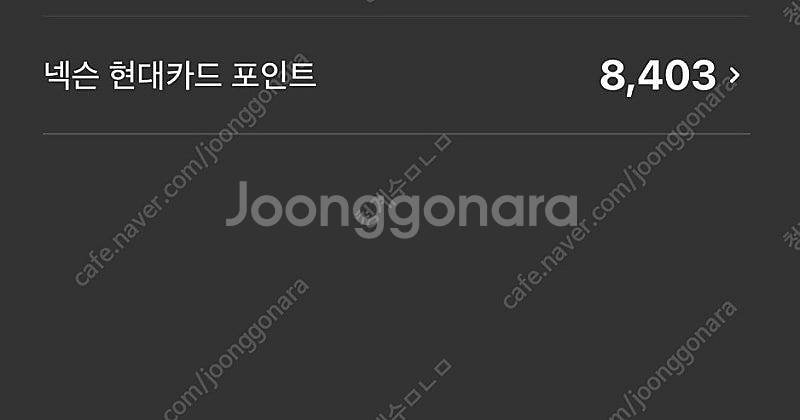 넥슨캐시 현대카드 포인트 8천원--0