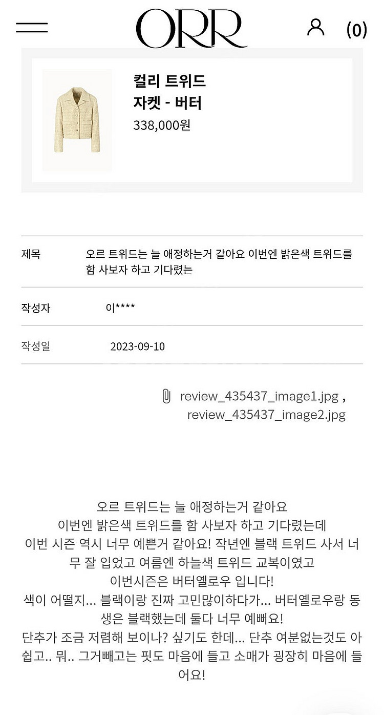오르 orr 트위드 자켓 버터옐로우 M--3