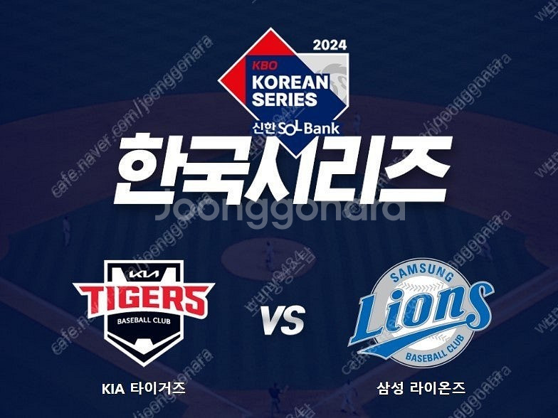 한국시리즈 KIA VS 삼성 2차전 1루 K3 501블...--0