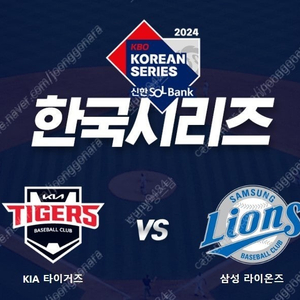 한국시리즈 KIA VS 삼성 2차전 1루 K3 501블럭 5열