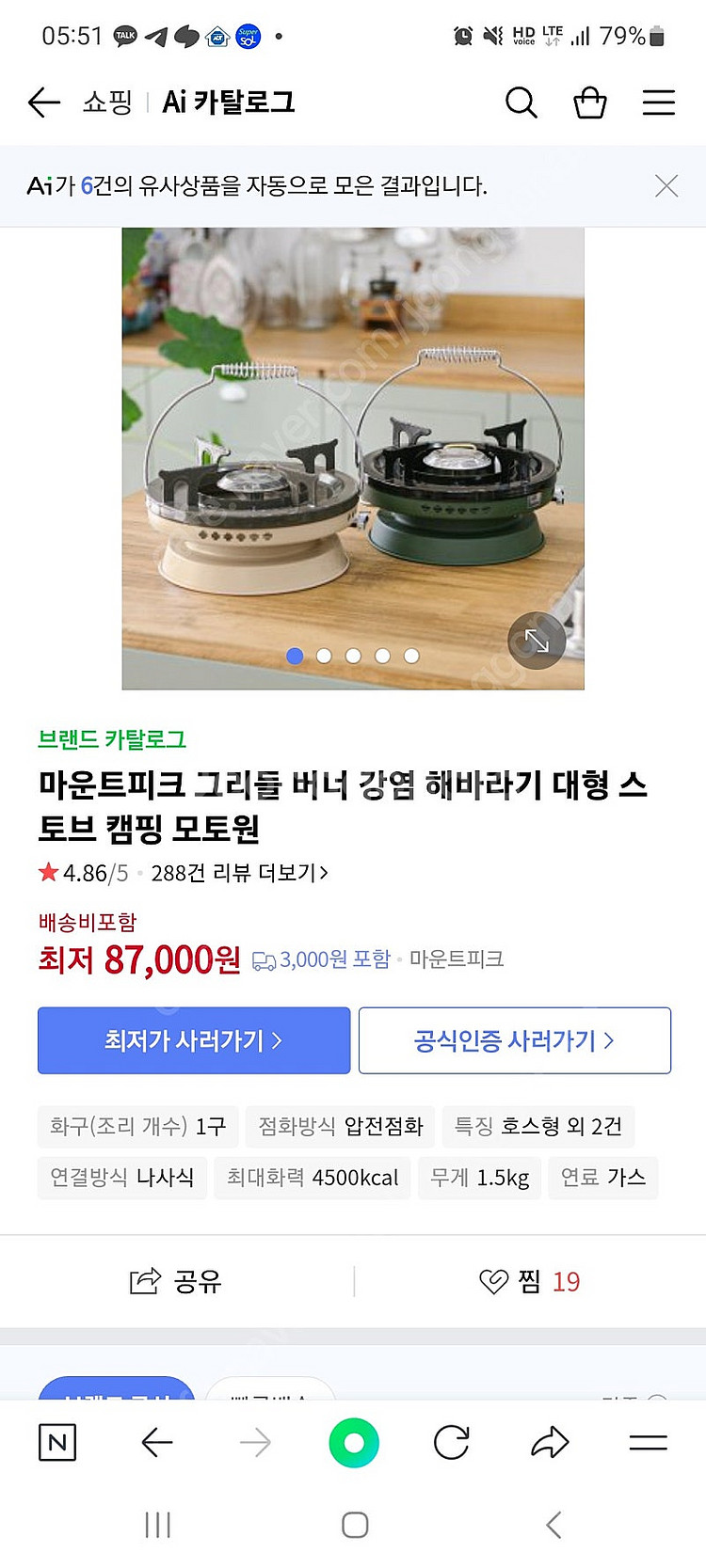 마운트피크 그리들 버너 강염 해바라기 대형 스토브 캠핑...--3