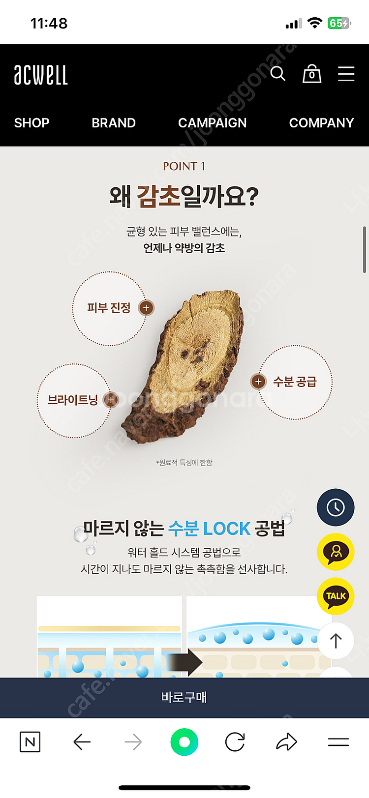 [새상품] 아크웰 감초수 pH 밸런싱 어드밴스 세럼--5