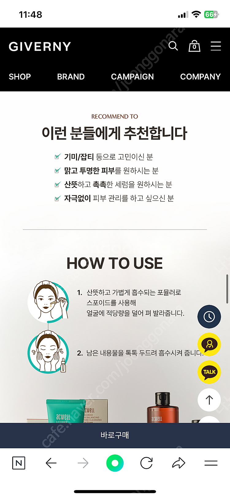 [새상품] 아크웰 감초수 pH 밸런싱 어드밴스 세럼--8