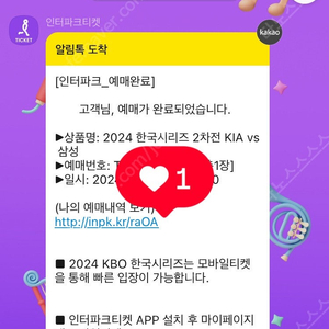 한국시리즈 2차전 1루K3 506블럭 1장