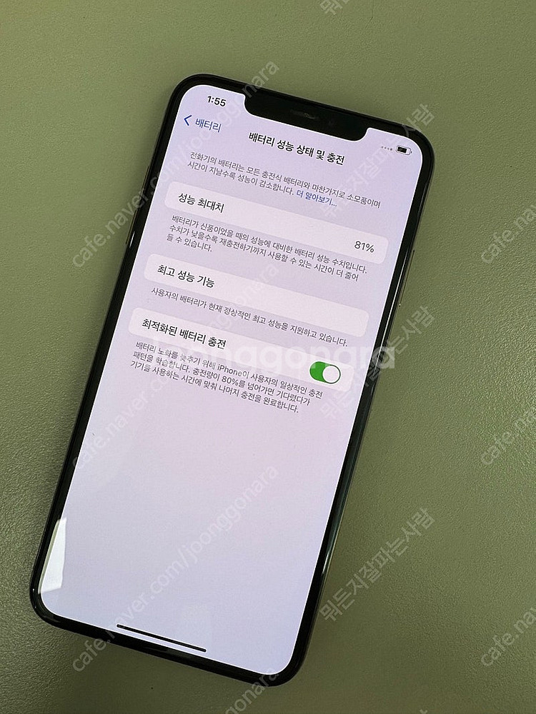 아이폰XS 맥스 골드 256G 서브용 기기 추천 배터리...--2