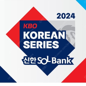 한국시리즈 2차전 외야자유석 최대 8매 양도 기아 삼성