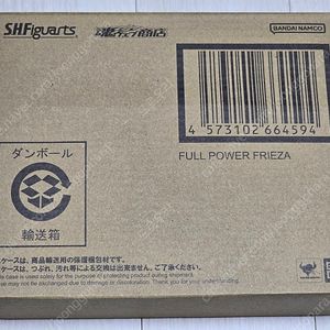 SHF 드래곤볼 풀파워 프리저 미개봉 판매합니다.