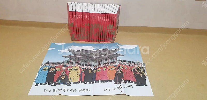 [미개봉]박시백 조선왕조실록1~20(택포)--3