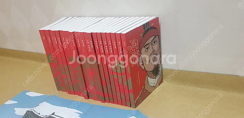 [미개봉]박시백 조선왕조실록1~20(택포)--4