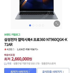 미개봉) 삼성 갤럭시북4프로360 1TB 판매합니다.