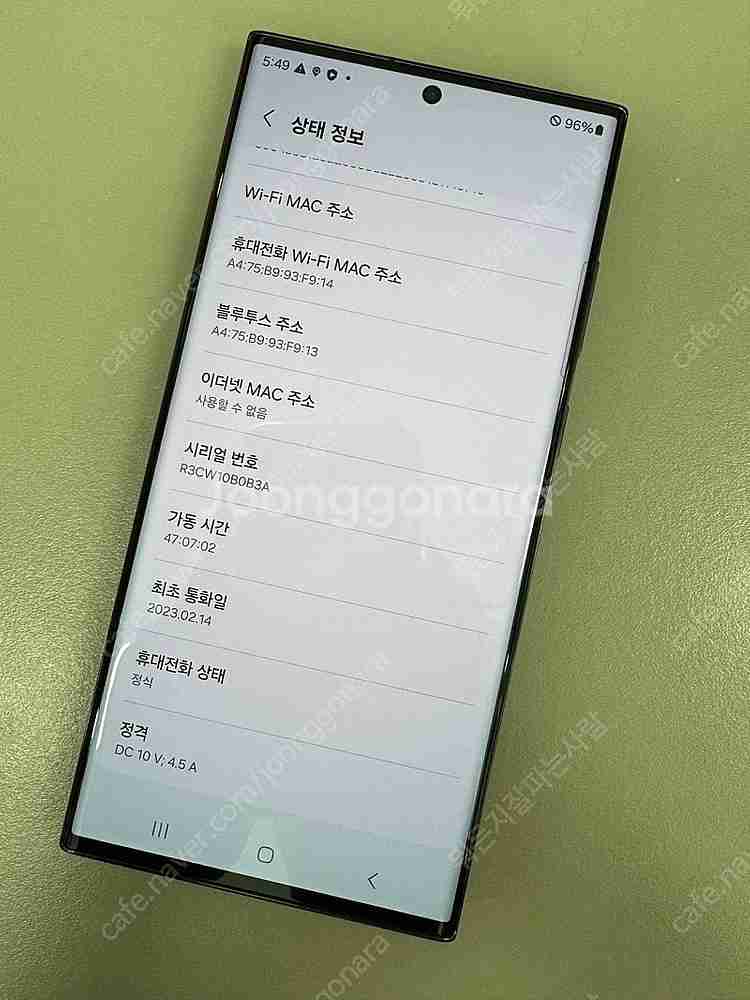 갤럭시S23울트라 블랙 256G 초미세잔상 검수완료 실...--3
