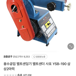 용수 벨트샌더기 삼상 380v 2마력 새것