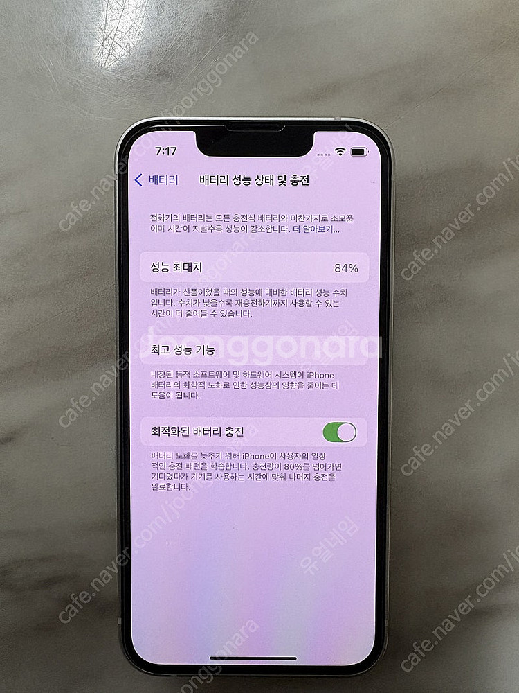 아이폰13미니 화이트 256기가--5