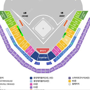 한국시리즈 2차전 1루 K8 109블록 중앙 2연석 팝니다.