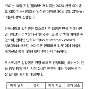 한국시리즈 1차전 1루 2연석 삽니다.