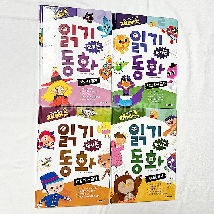 읽기 떼는 동화 + 쓰기 연습장--0