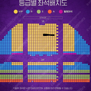 [최저가] 뮤지컬 알라딘 2연석 VIP 11월 30일 11/30 토 19시 김준수 이성경 페어 1층 B구역 8열 2연석 정중앙