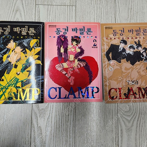 동경 바빌론 애장판 완결 CLAMP