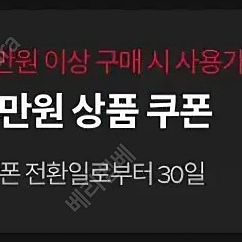 뉴발란스 8만원 이상 구매시 4만원 할인 쿠폰