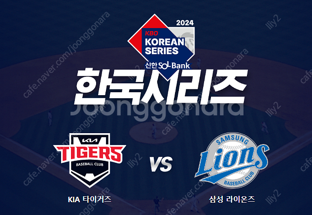 [한국시리즈] KIA vs 삼성 2차전 1루 k3 2/...--0