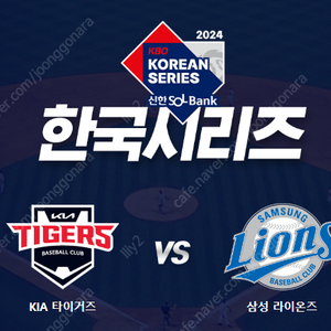 [한국시리즈] KIA vs 삼성 2차전 1루 k3 2/4연석