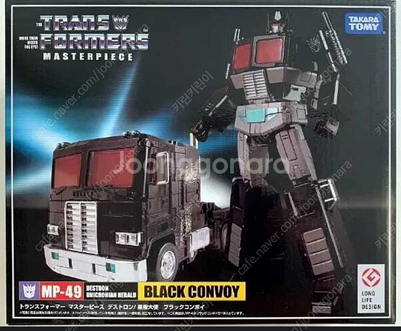 트랜스포머 Mp-49 블랙콘보이 구매합니다--0