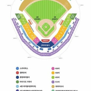 삼성 기아 한국시리즈1차전 중앙k3 단석 양도