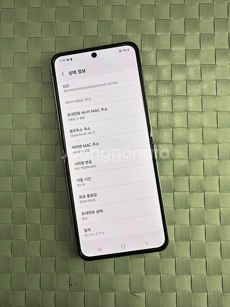 (LG U+)갤럭시Z플립4 256기가 퍼플 깨끗한 무잔...--3