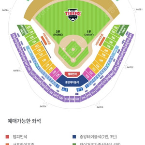 야구 코시 기아vs삼성 3연석 양도