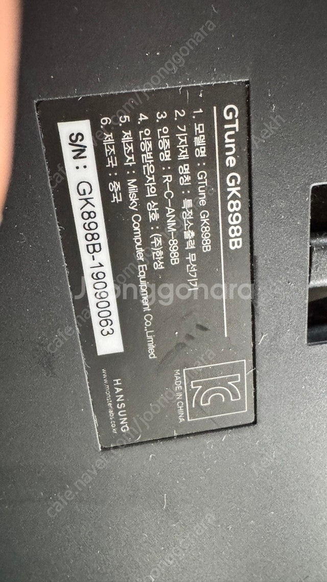 한성 무접점 키보드 GK868B--1