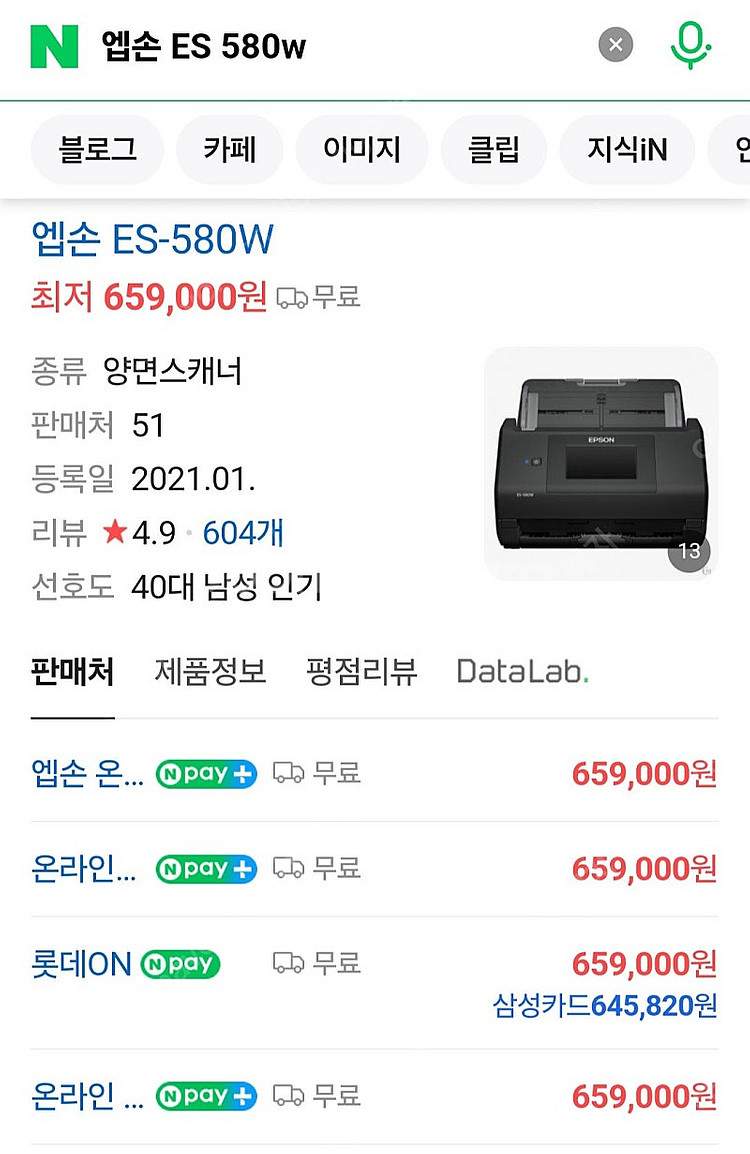 미개봉 새상품) 엡손 ES-580 북스캐너--1