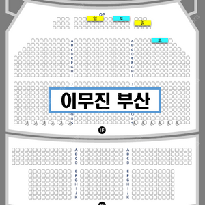 [무대바로앞]이무진 부산 op 열 2연석 양도