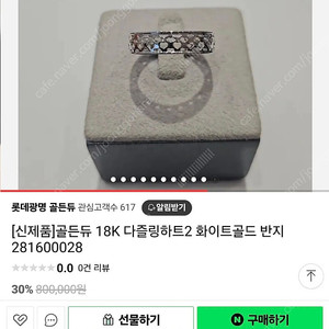 골든듀 다즐링 하트 반지 타임리스러브 1c 18k 다이아 반지 타임리스 러브1부 다이아귀걸이